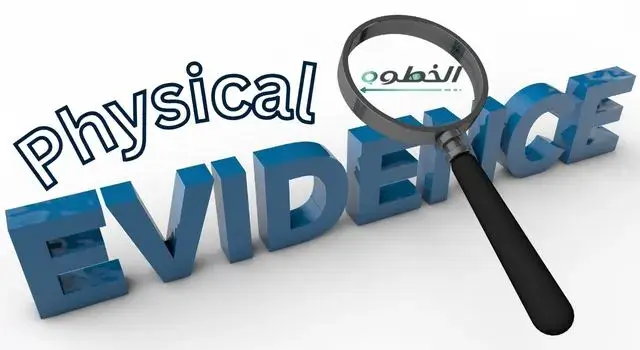 عناصر المزيج التسويقي السبعة 7Ps - الدليل المادي (Physical Evidence)