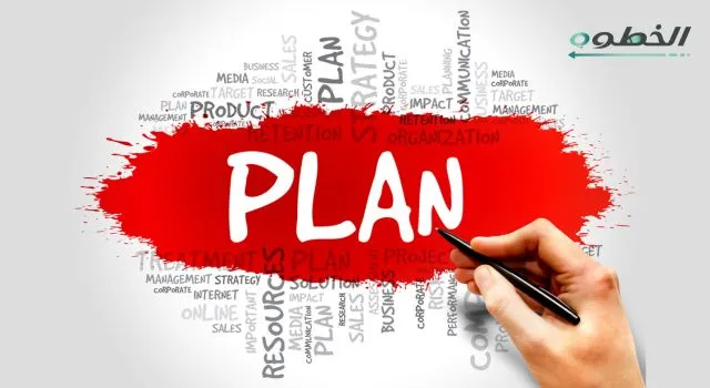 خطة تسويقية جاهزة