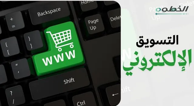 التسويق الإلكتروني – زر عربة تسوق على لوحة مفاتيح يرمز للبيع عبر الإنترنت