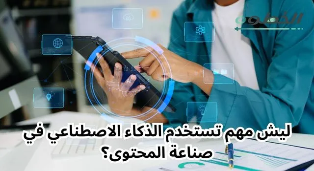 الذكاء الاصطناعي