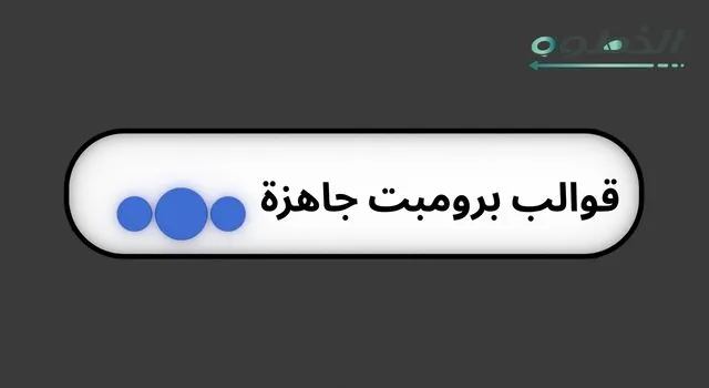 برومبت بوست سوشيال ميديا