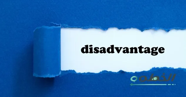 عيوب التسويق الإلكتروني