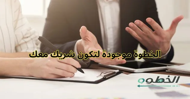 كيف الخطوة بتحوّل مهارات المؤثرين لفرص شراكة وأرباح حقيقية